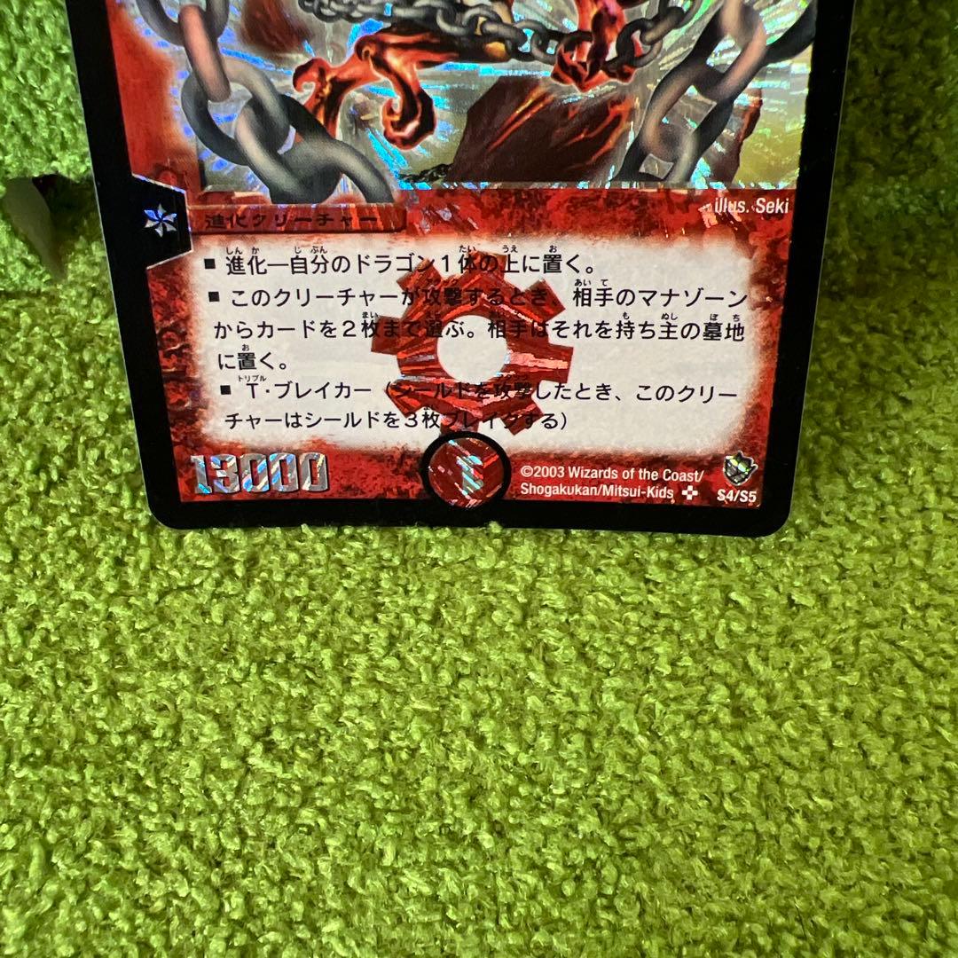 超竜バジュラ 初期 - メルカリ