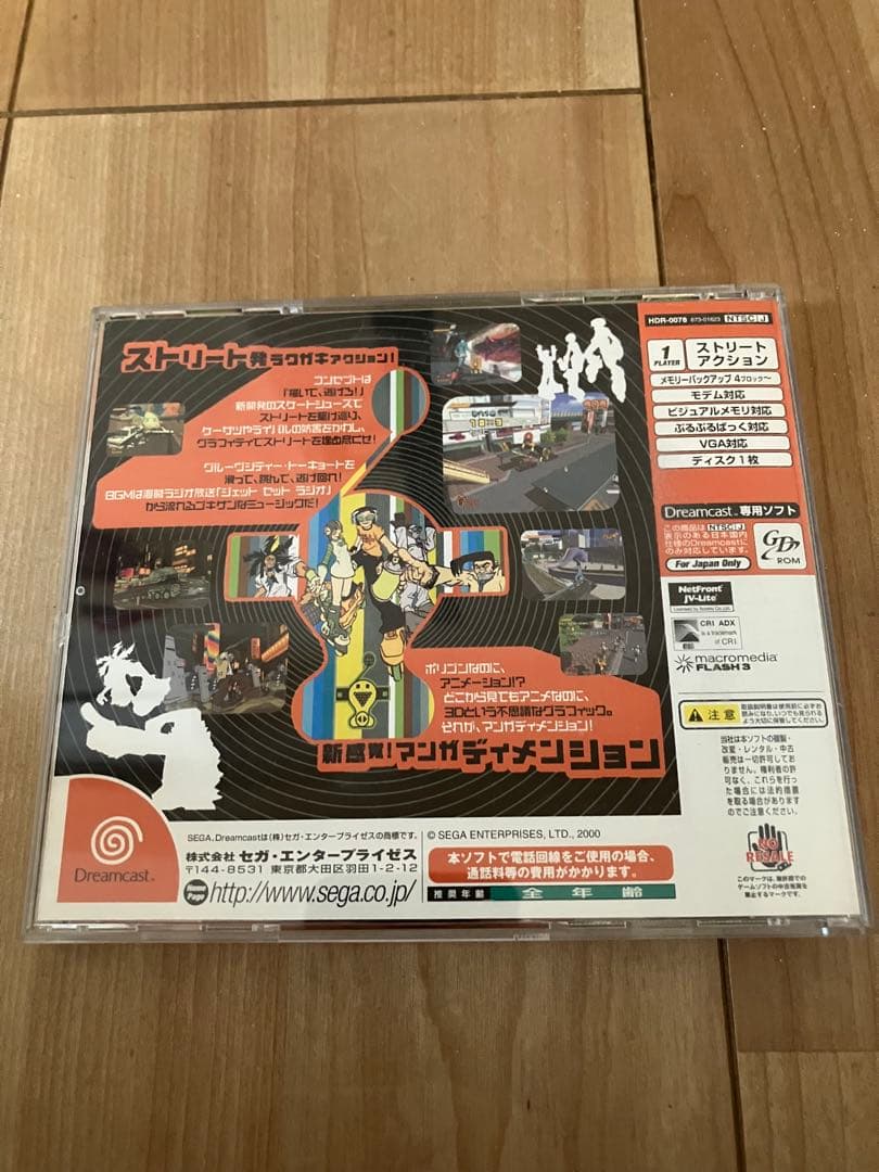 ジェットセットラジオ ドリームキャスト - メルカリ