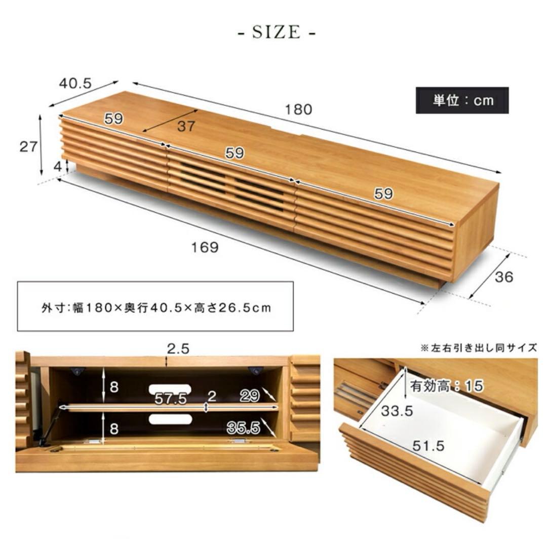 テレビ台180cm タンスのゲン