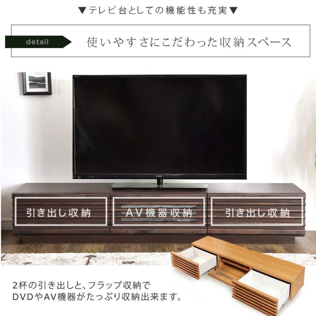 テレビ台180cm タンスのゲン