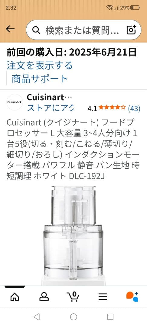 Cuisinart フードプロセッサーL 192J 3〜4人用