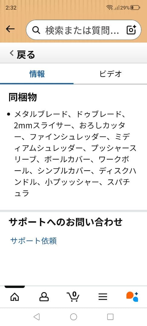 Cuisinart フードプロセッサーL 192J 3〜4人用