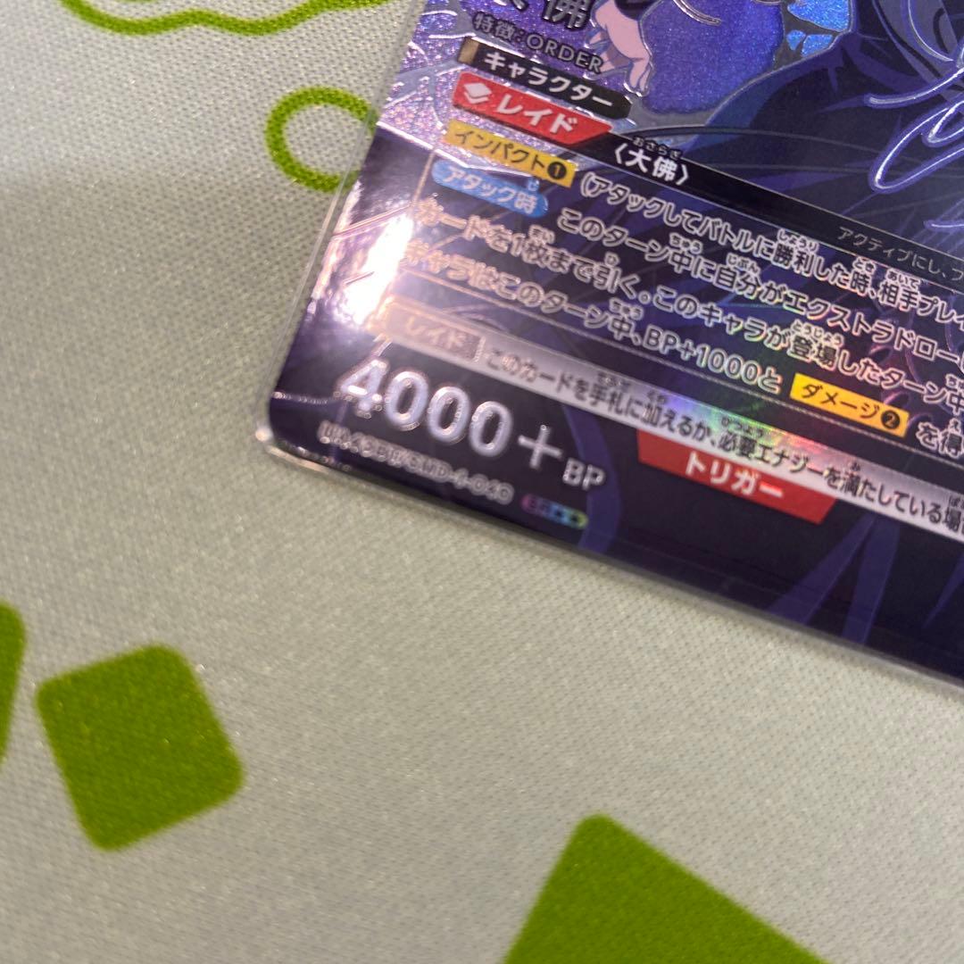 即日発送】ユニアリ サカデイ サカモトデイズ 大佛 星2 サイン