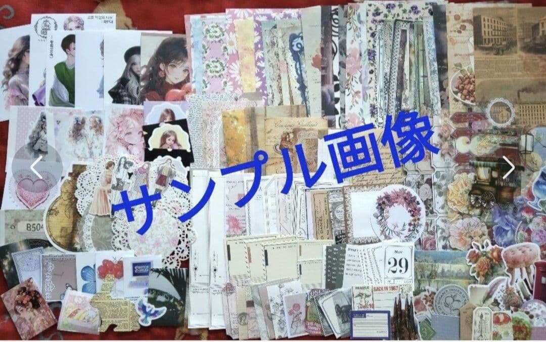 【sold out】☪︎*平袋付き☽・:* コラージュ 素材 まとめ売り 76