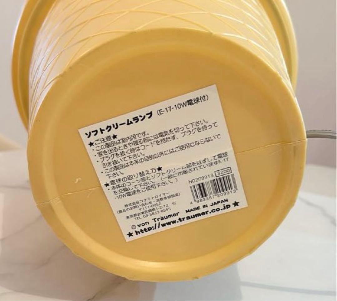 ソフトクリーム　ライト　照明　ランプ
