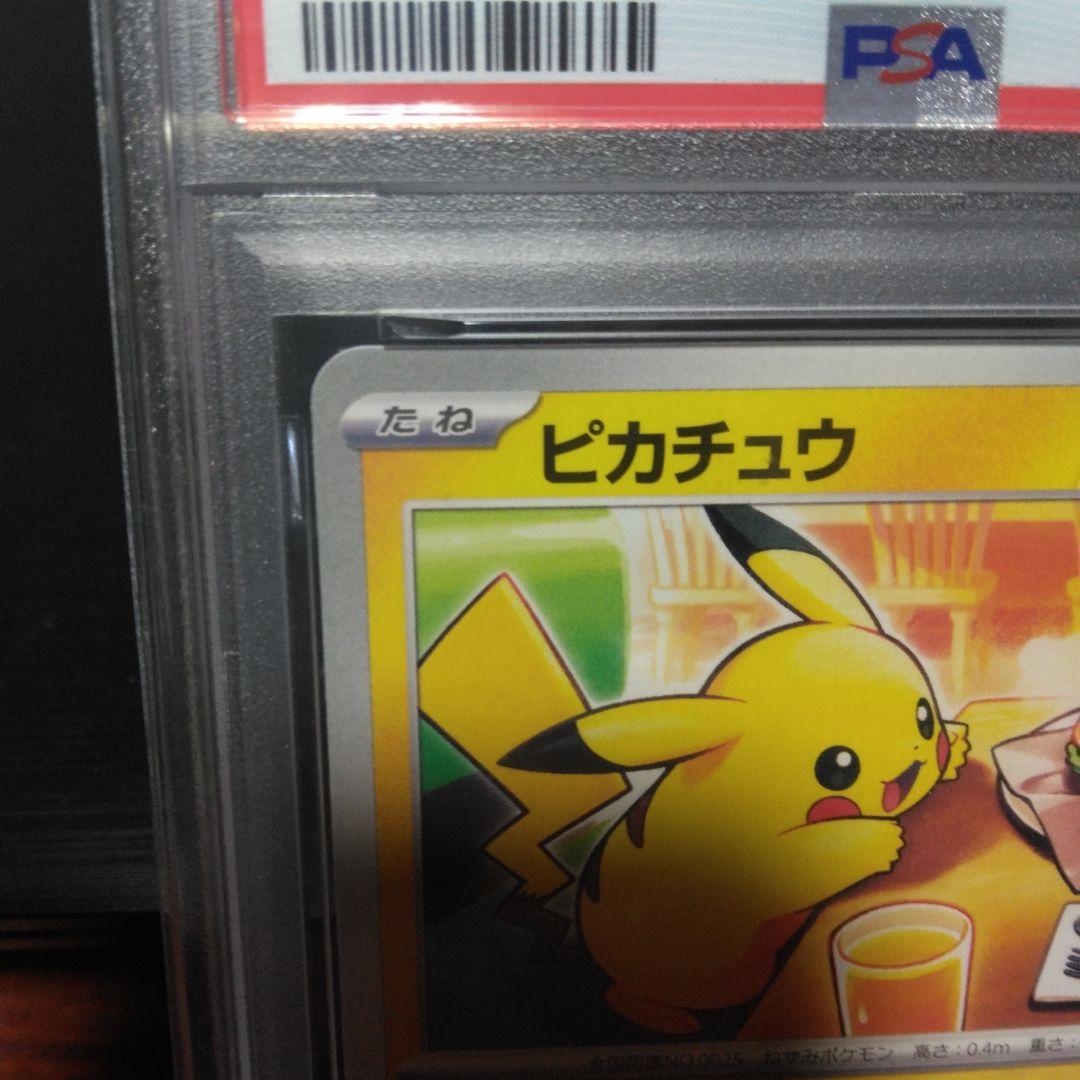 S*)様 2025 ピカチュウ McDonald's プロモカード #020 P - メルカリ