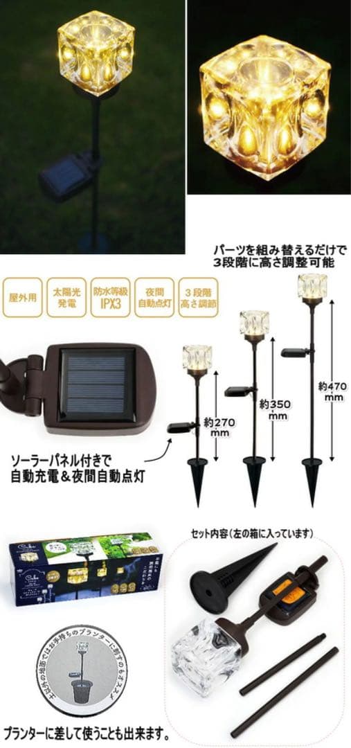 【4つ】キューブスティック Cube Stick ソーラーライト、ガーデンライト