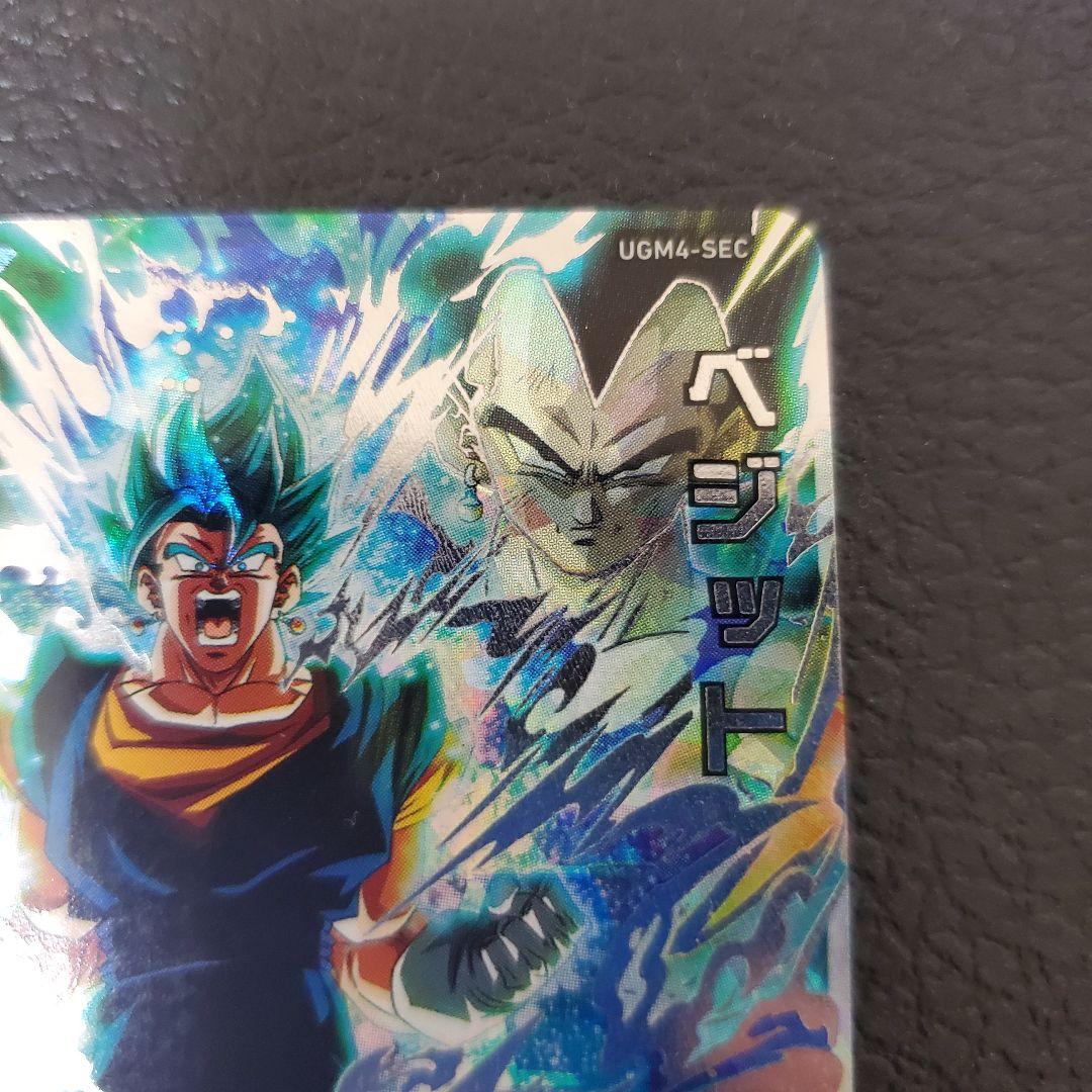 ドラゴンボールヒーローズ ugm4-sec ベジット ブルー - メルカリ