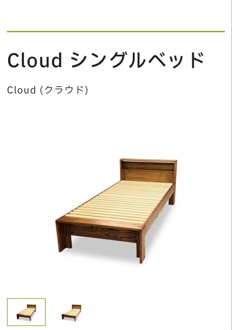 無垢家具　シングルベッドフレーム　栗/檜