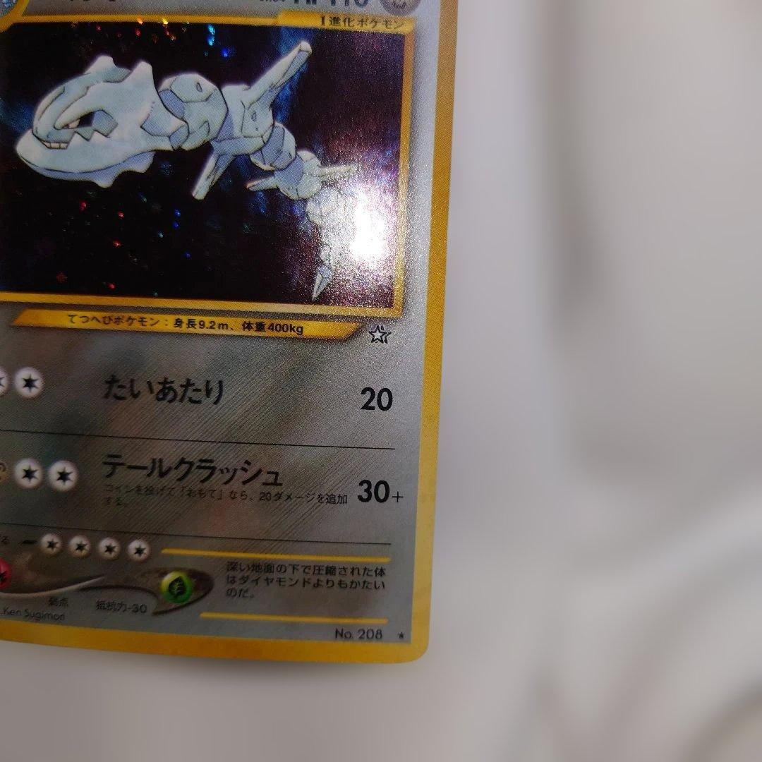 ハガネール ☆ 拡張パック第1弾 金、銀、新世界へ… - メルカリ