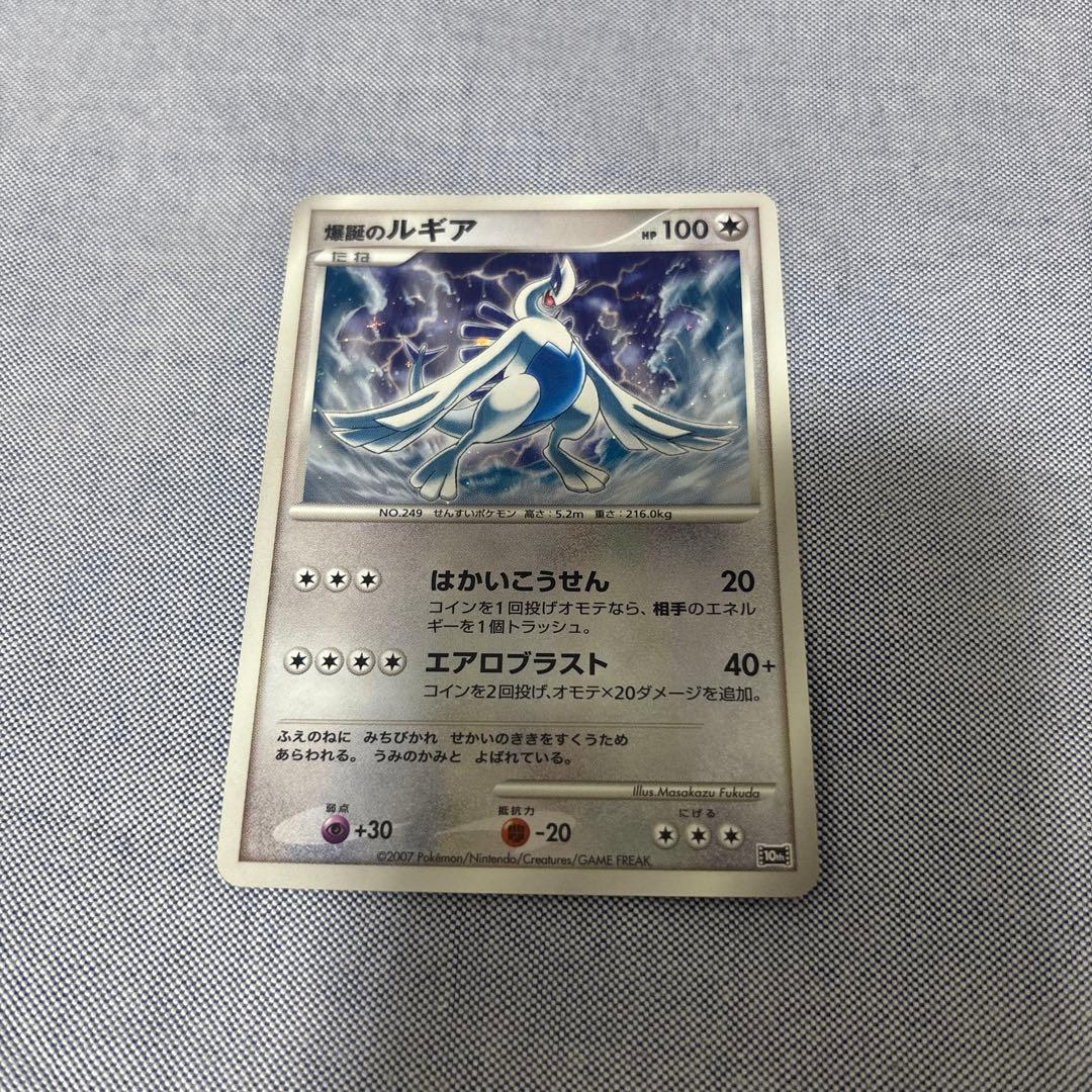 爆誕のルギア 映画10周年記念プレミアムシート 10th - メルカリ