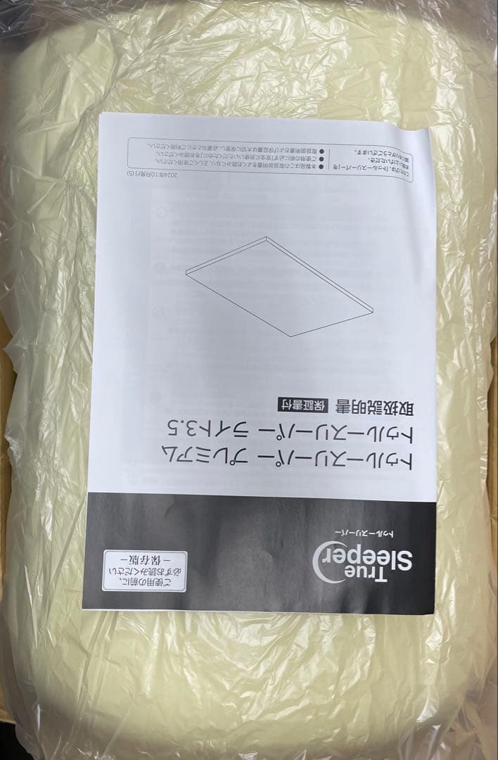トゥルースリーパー プレミアム シングル 正規品 低反発 マットレス 日本製