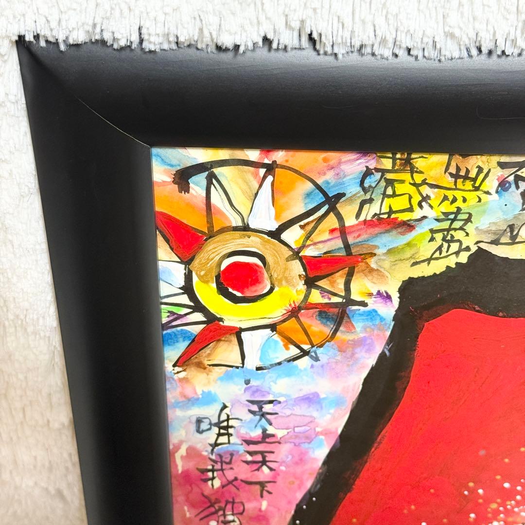 【希少】縦長構図 真作 城本敏由樹 赤富士 桜 墨彩画　絵画 額装 開運 縁起物