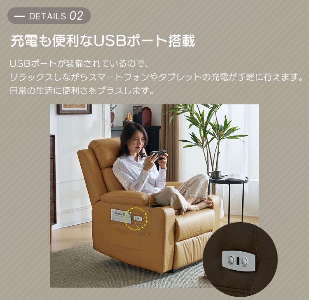 ソファ　リクライニングチェア　リクライニングソファ　電動チェア　レザー　コーヒー