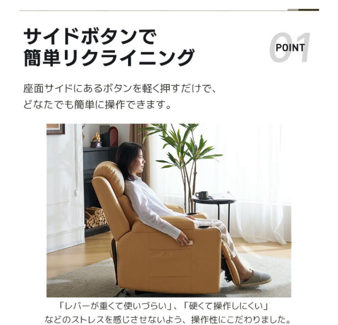 ソファ　リクライニングチェア　リクライニングソファ　電動チェア　レザー　コーヒー