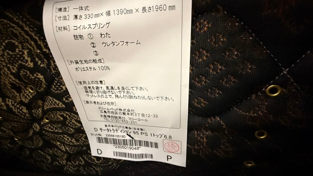 高級マットレス　サータSerta ダブルマットレス　ブラウン