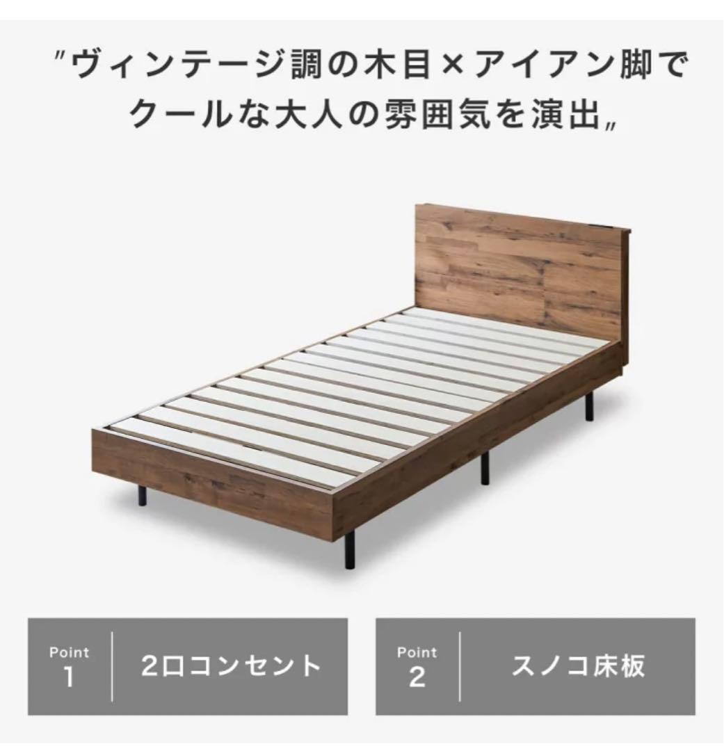 ヴィンテージ調　すのこ　シングルベッド