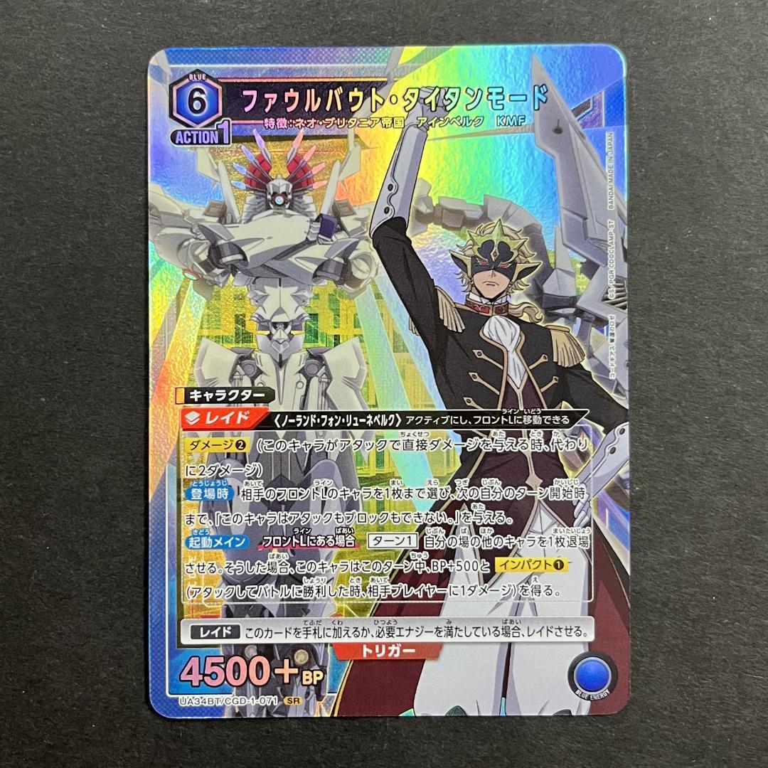 ファウルバウト・タイタンモード SR UA34BT/CGD-1-071 - メルカリ