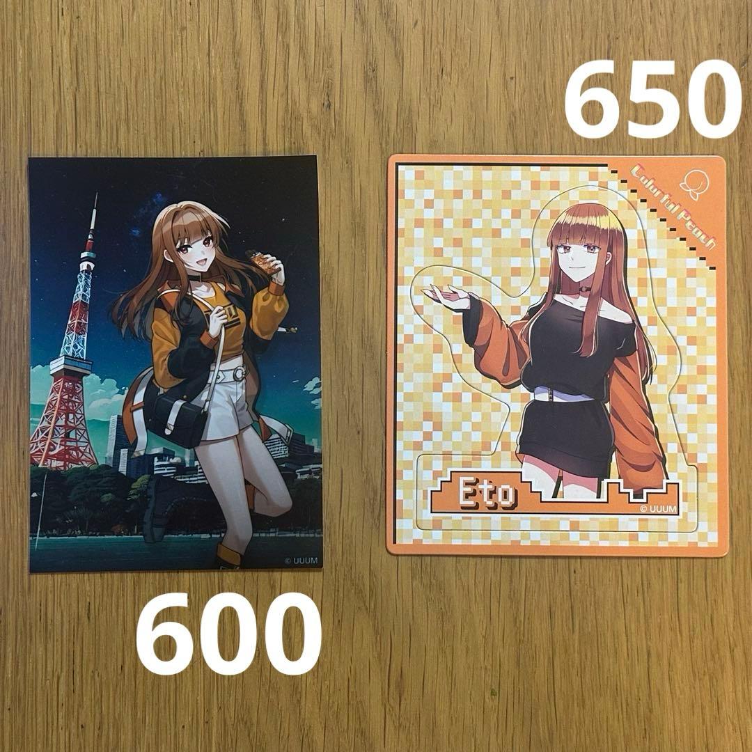 カラフルピーチ からぴち えとさん えと ETO まとめ売り バラ売り