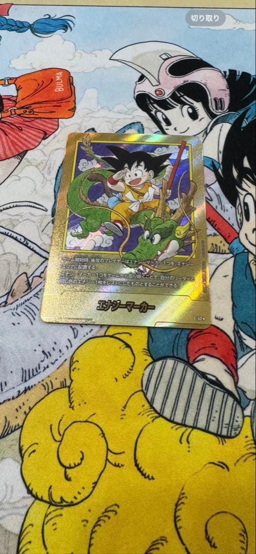 ドラゴンボールフュージョンワールド エナジーマーカー金 「1巻