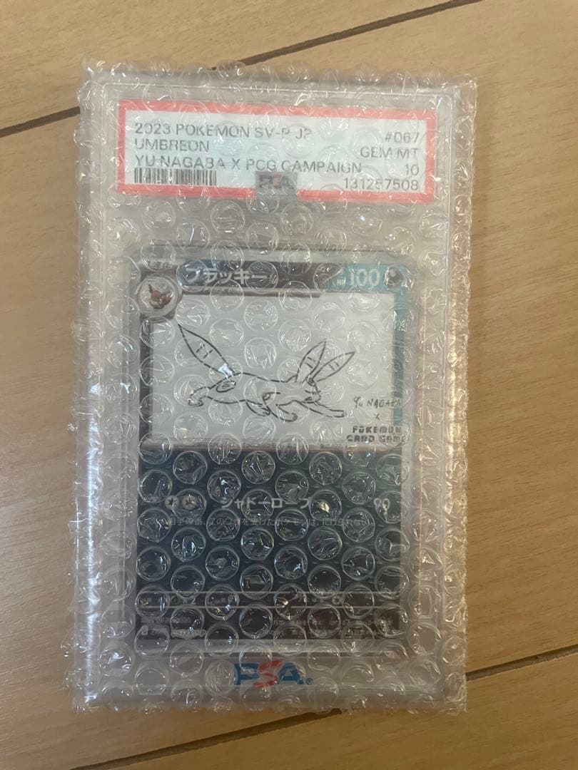 2023 ポケモンカード ブラッキー #067 PSA10