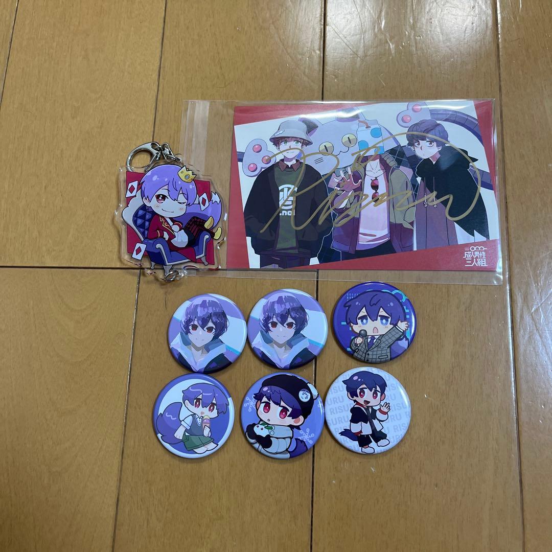 成人男性三人組のりするのグッズ - メルカリ