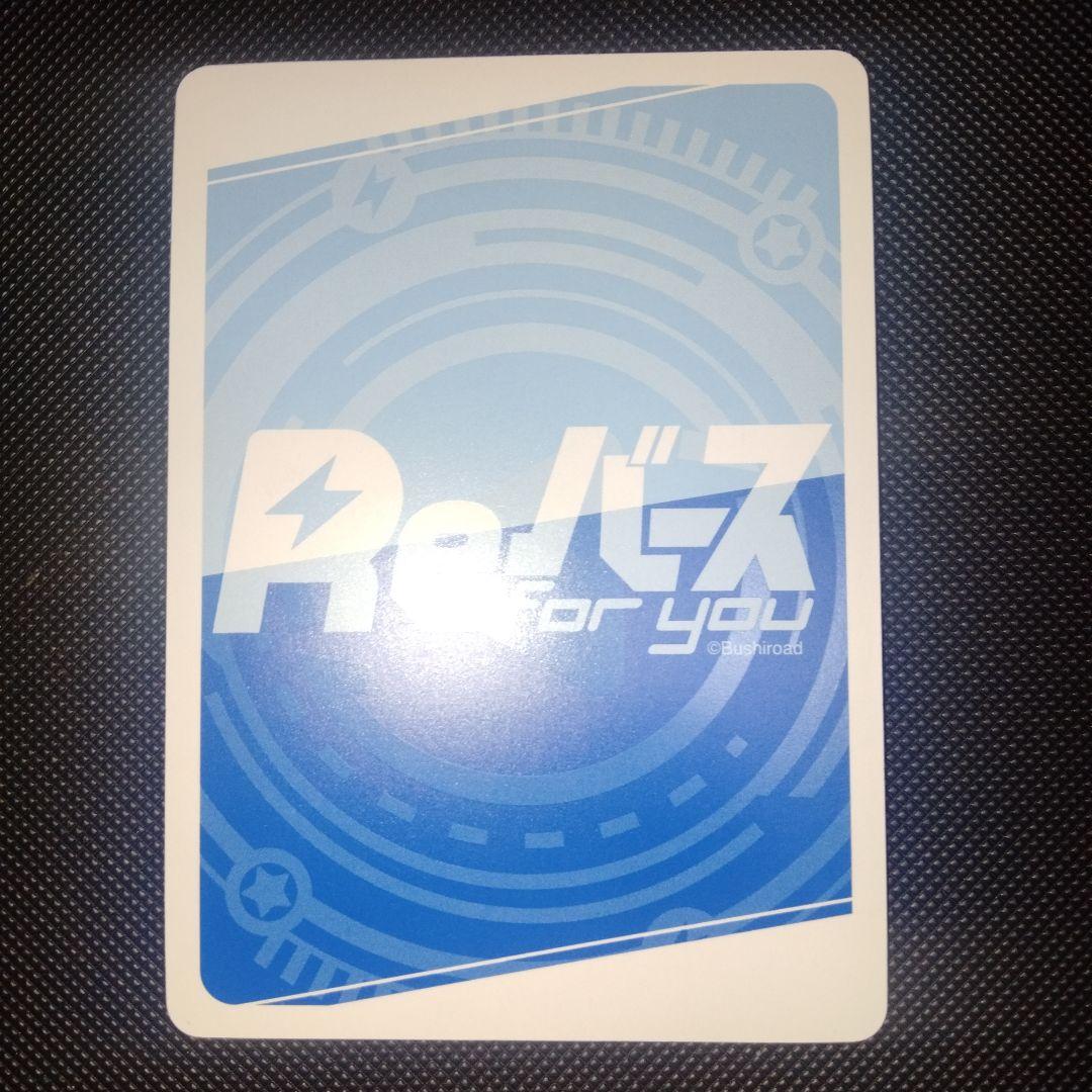 ドルフィンウェーブ　都条みちる　tpp　reバース　1枚