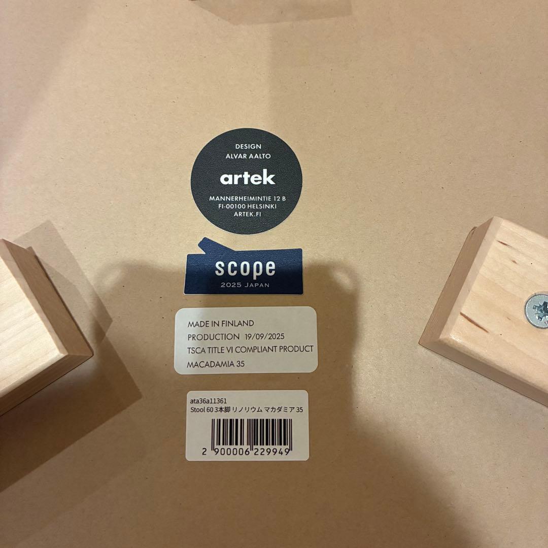 【新品】artek stool60 scope別注リノリウム　マカダミア