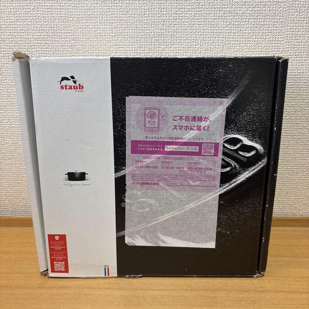 ストウブ ピコ ココット ラウンド 24cm 黒 40500-241