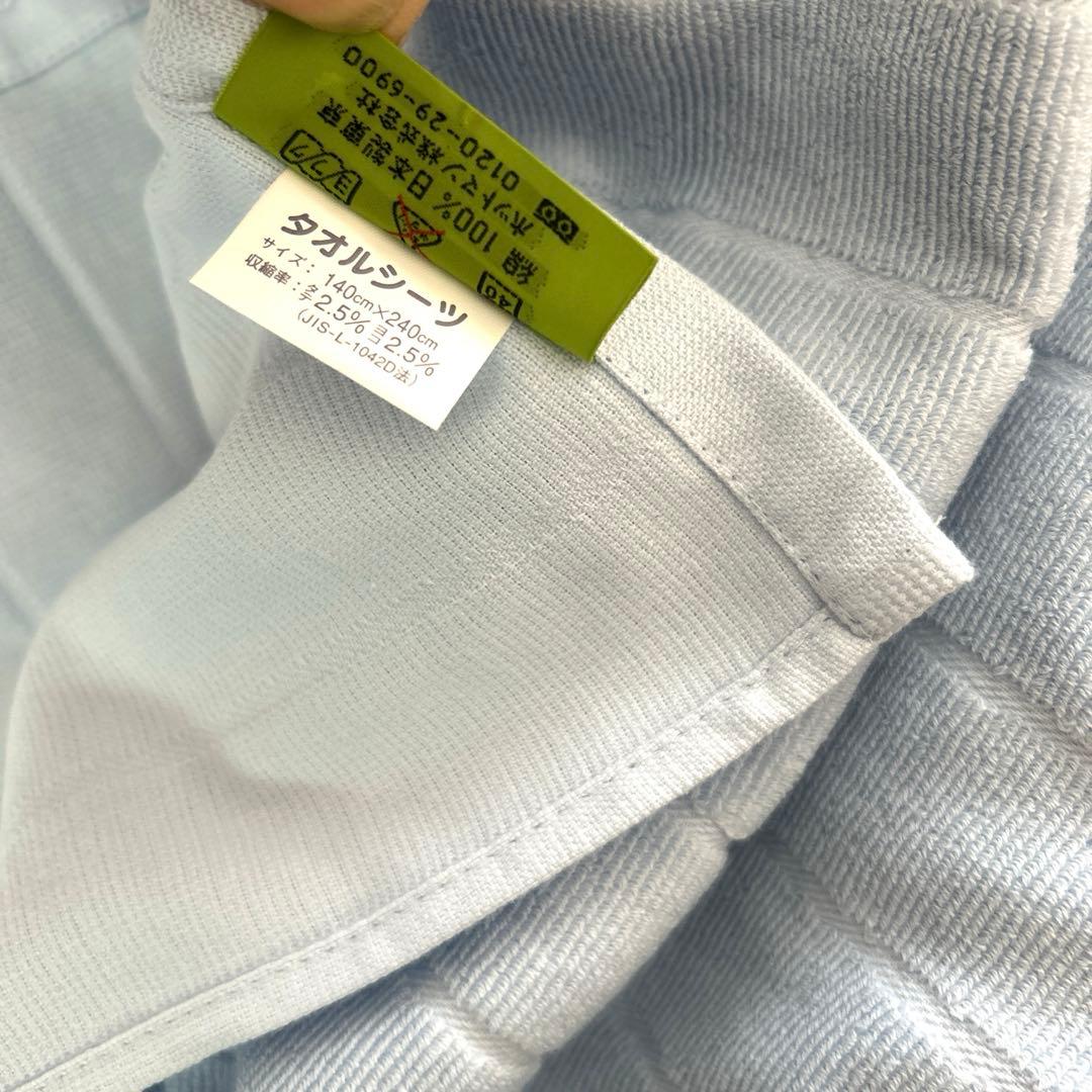 HOTMAN❤︎タオルシーツ