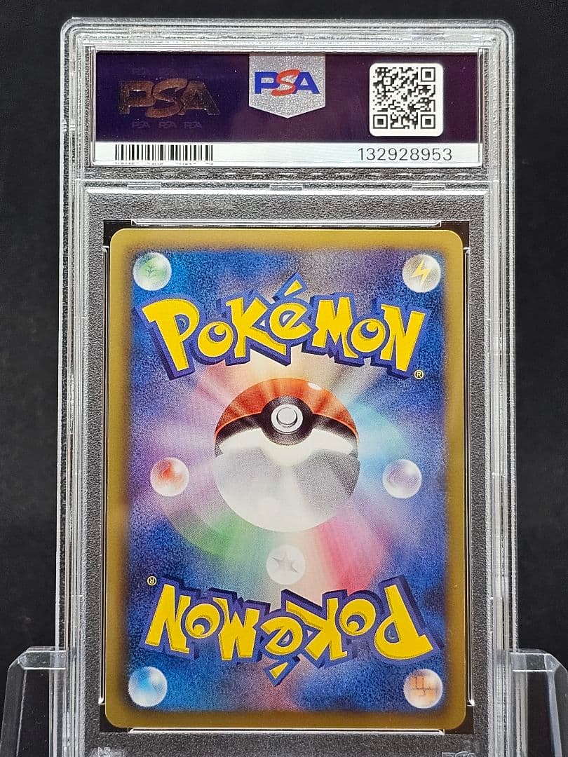 33サザンドラ UR BW3 サイコドライブ 057/052 PSA9 - メルカリ