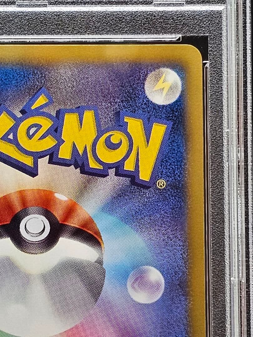 33サザンドラ UR BW3 サイコドライブ 057/052 PSA9 - メルカリ