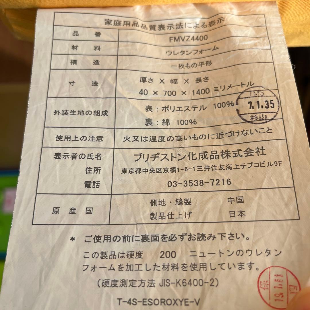 最終価格　ブリヂストン　マットレス　折りたたみ式 布団 3つ折り　子供用1