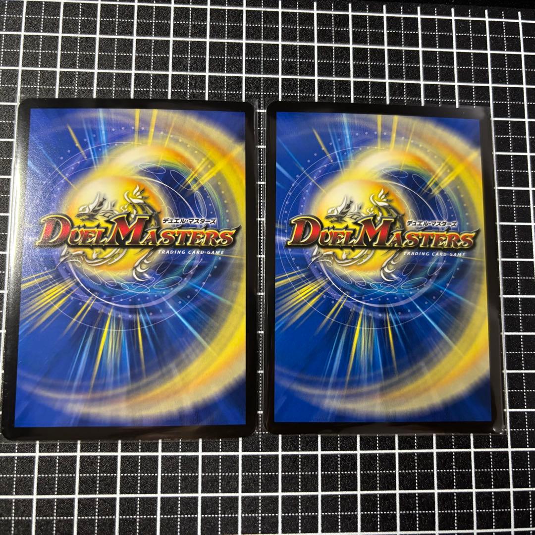 デュエマ サーガ・イン・ゼンアク 〜世紀末の善悪〜 2枚 - メルカリ