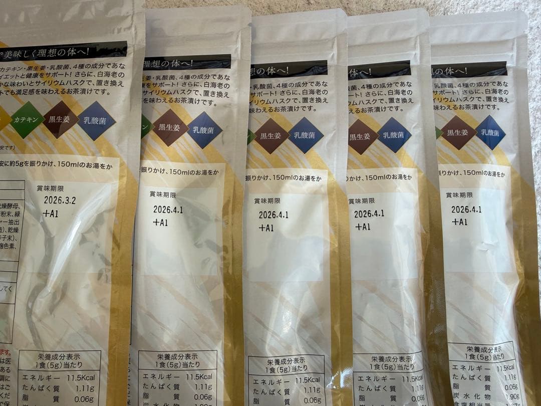 【5袋セット】プレミアム酵素茶漬け