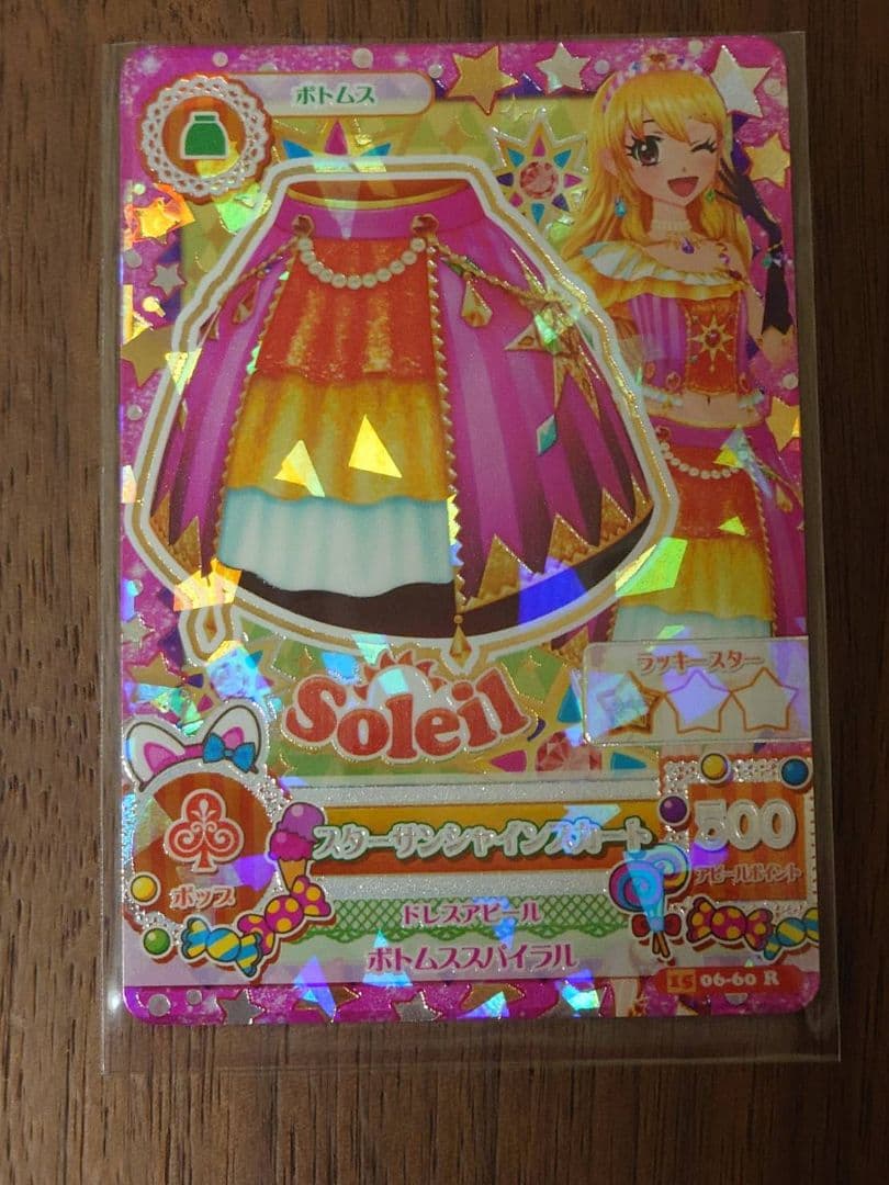 アイカツカード Soleil スターサンシャインスカート 星宮いちご - メルカリ