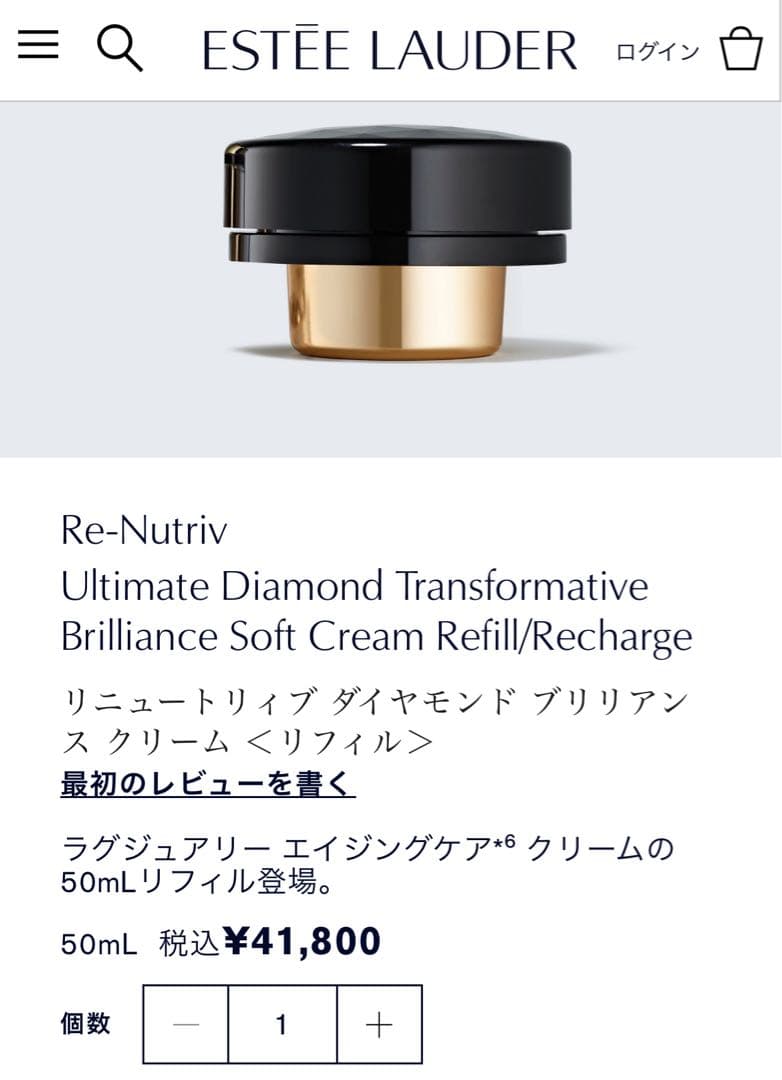 【新品】エスティローダーリニュートリィブ ダイヤモンドブリリアンスクリーム 50