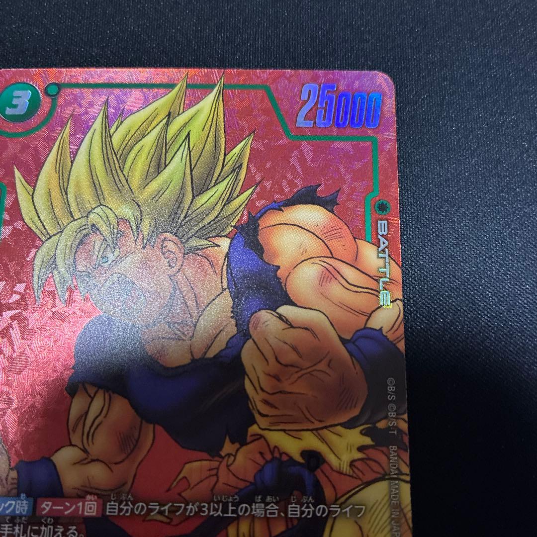 ドラゴンボールカード フュージョンワールド 孫悟空 パラレル FP-034