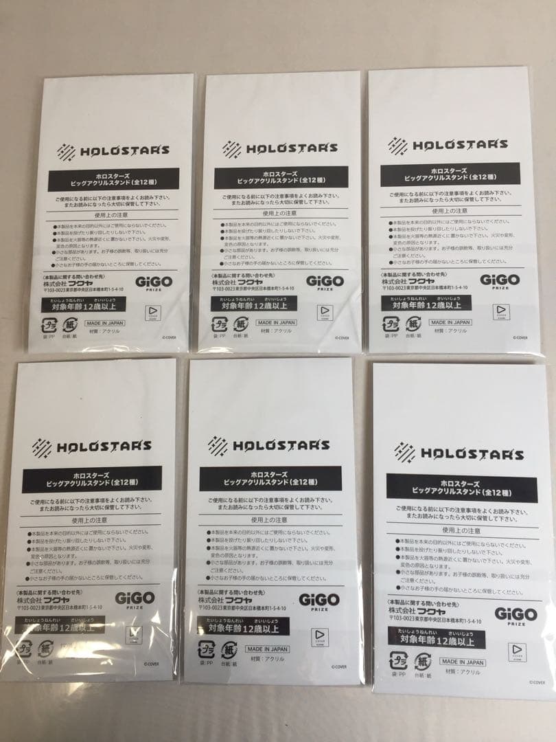 C-403 未開封 ホロスターズ ビッグアクリルスタンド 全12種+全6種