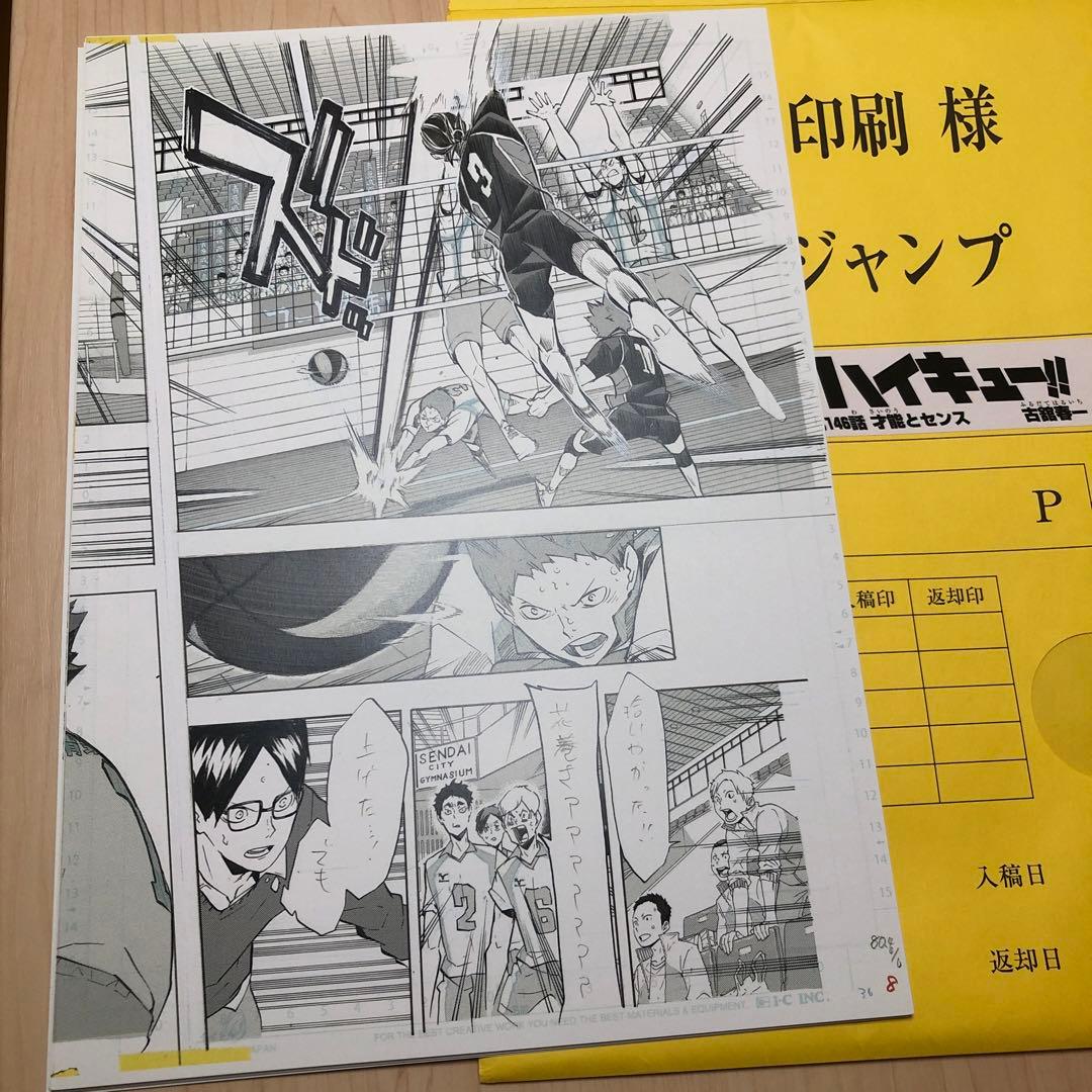 ハイキュー『才能とセンス』複製原画 及川徹 岩泉一ベストエピソード