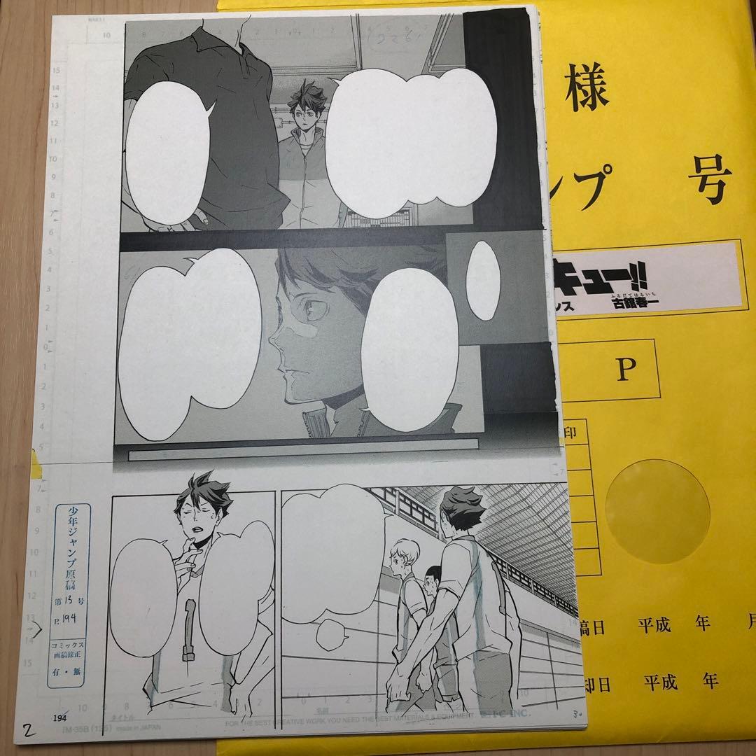 ハイキュー『才能とセンス』複製原画 及川徹 岩泉一ベストエピソード