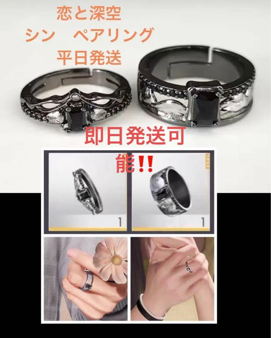 恋と深空 指輪 シン ペアリング 絆100 - メルカリ