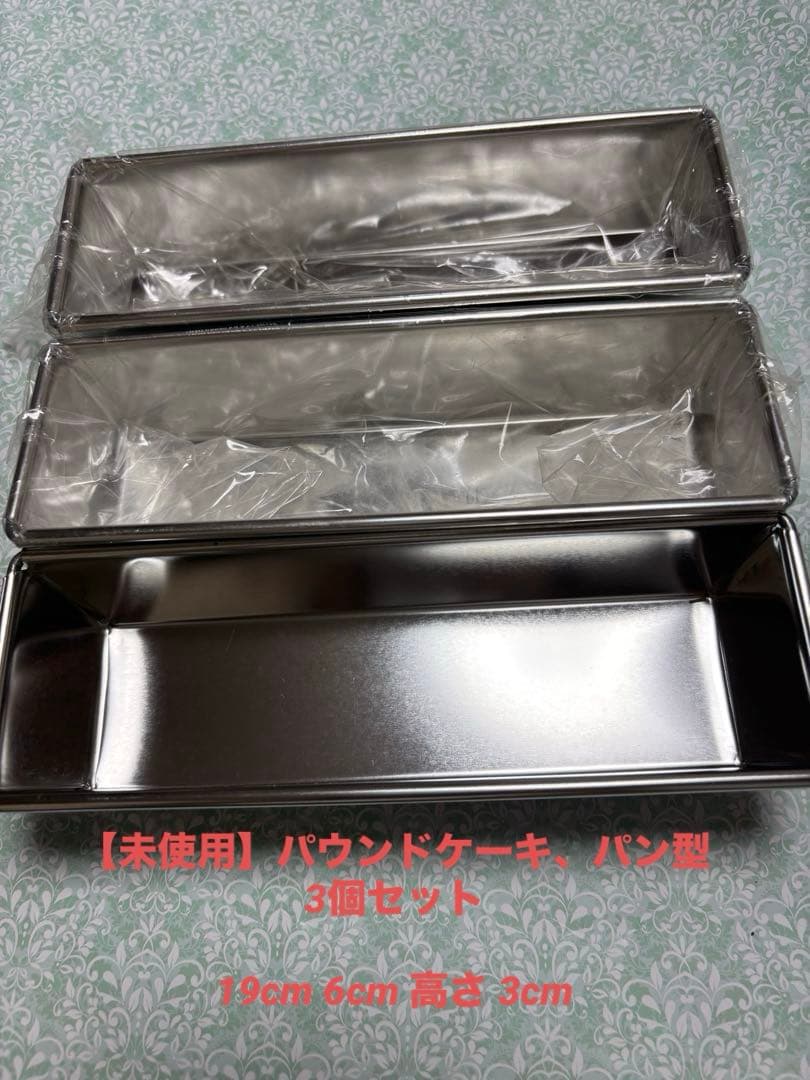 【美品 未使用多数】【まとめ売り】ホームメイド協会 パン・ケーキ型 クグロフ