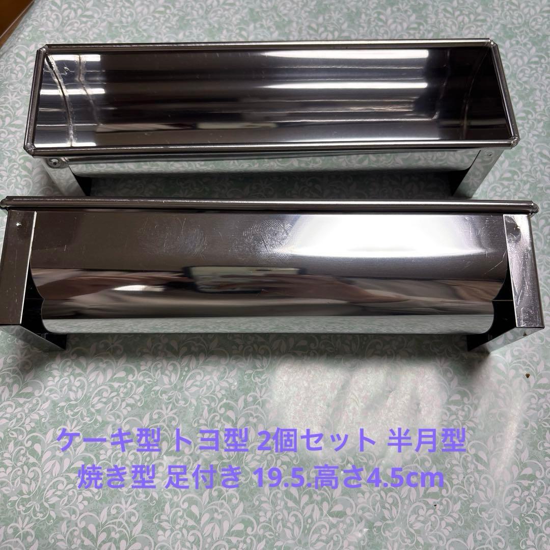 【美品 未使用多数】【まとめ売り】ホームメイド協会 パン・ケーキ型 クグロフ