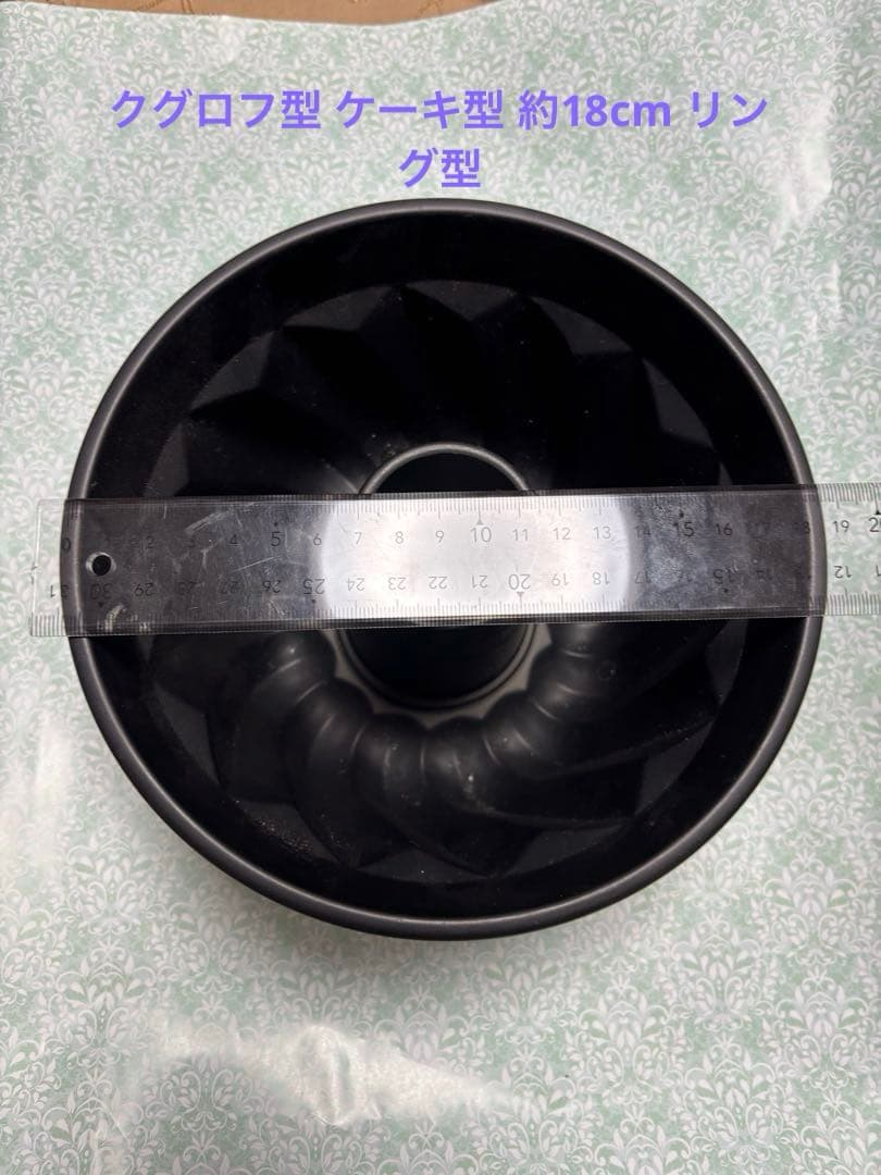 【美品 未使用多数】【まとめ売り】ホームメイド協会 パン・ケーキ型 クグロフ