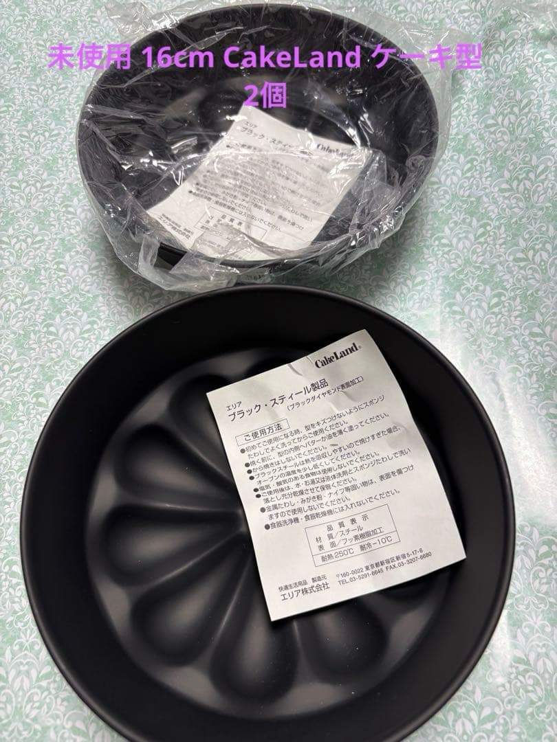 【美品 未使用多数】【まとめ売り】ホームメイド協会 パン・ケーキ型 クグロフ