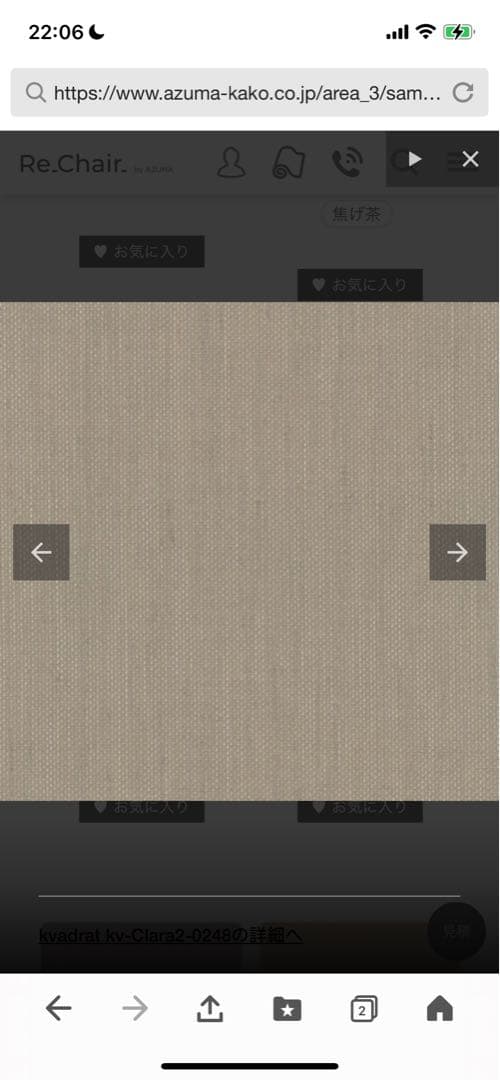 ミニベア（ch71）専用クッションClara2 248