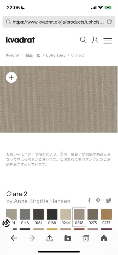 ミニベア（ch71）専用クッションClara2 248