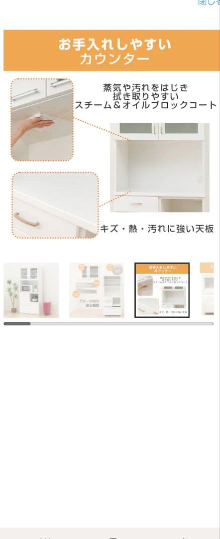 ニトリCOPAIN80ホワイトキッチン収納 食器棚