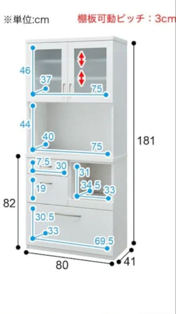ニトリCOPAIN80ホワイトキッチン収納 食器棚